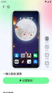 悟空壁纸app