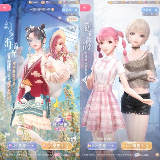 闪耀暖暖国际服(Shining Nikki)