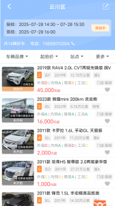 赢车网二手车拍卖平台