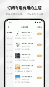 掌阅精选免费阅读版