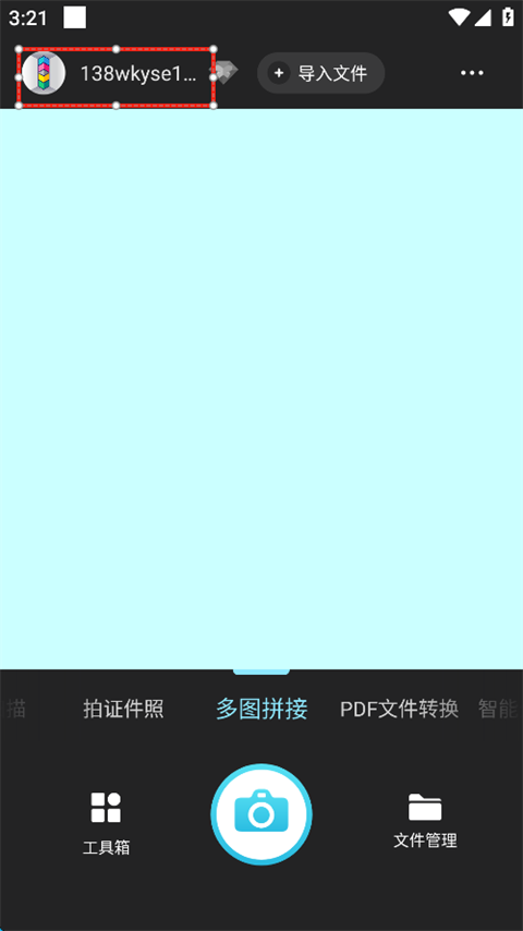 扫描宝app