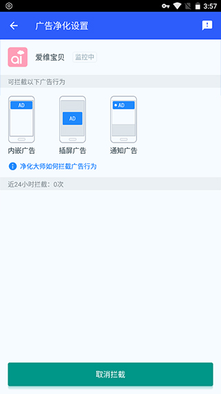 净化大师app