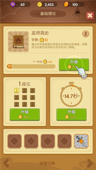 放置魔法学院官方版