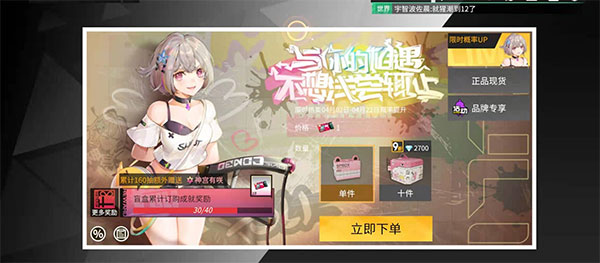 高能手办团百度版