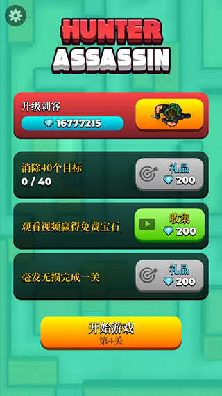 猎人刺客游戏(Assassin)