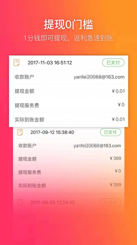 给惠网app