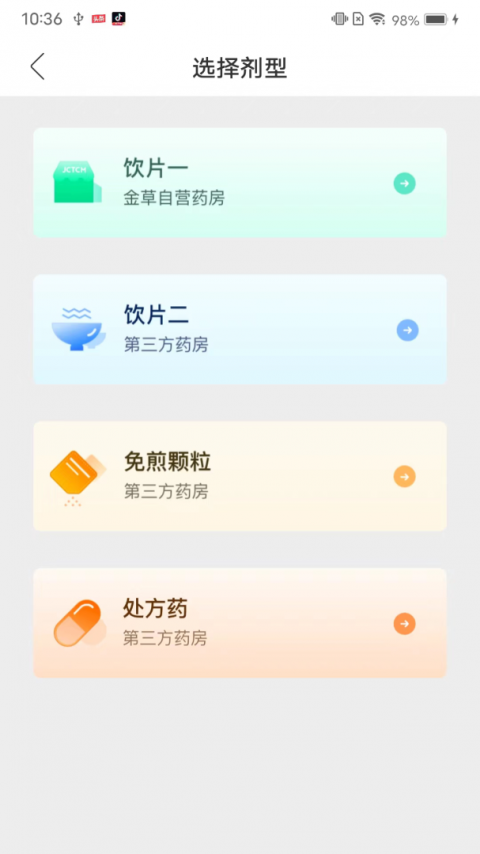 金草中医医生app