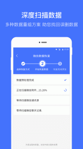 微信恢复大师(恢复微信聊天记录)