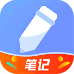 随记备忘录官方版