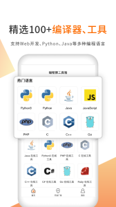 未来编程狮app