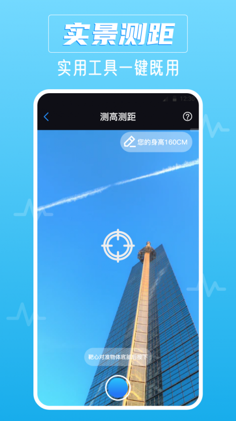 分贝仪app