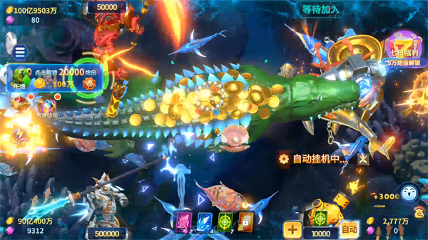 吉祥街机捕鱼经典版