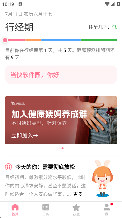 月来越好最新版