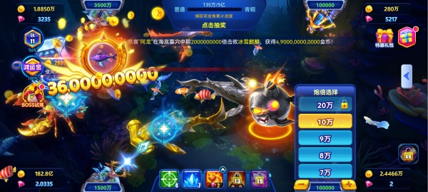 捕鱼游戏王官方版