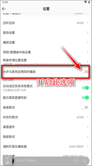 QQ音乐手表版官方版