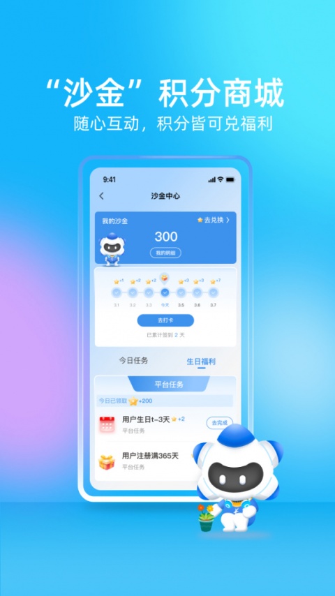 我的长沙app官方版