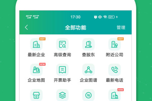 企查宝企业查询