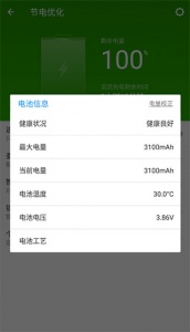 LBE安全大师app