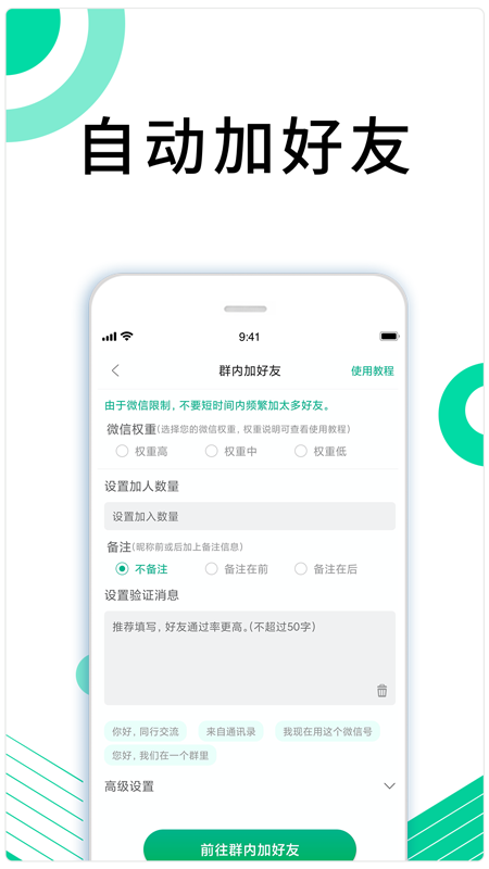 里德助手Plus官方版