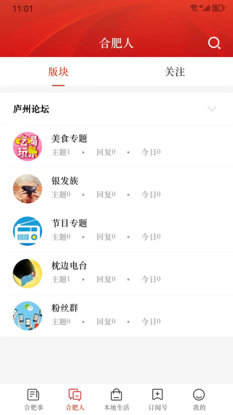 合意app