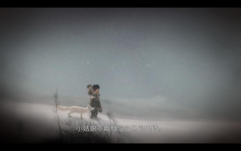 永不孤单：狐狸传说