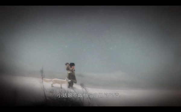 永不孤单：狐狸传说