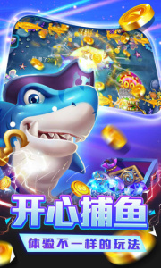 黄金街机捕鱼狂飙版