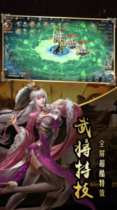 国战来了腾讯版