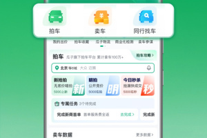 车速拍app