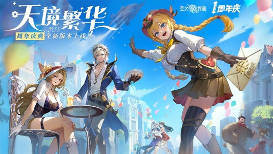 空之要塞启航vivo版