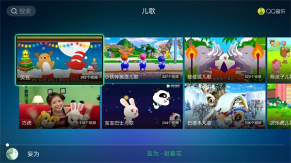 QQ音乐TV版