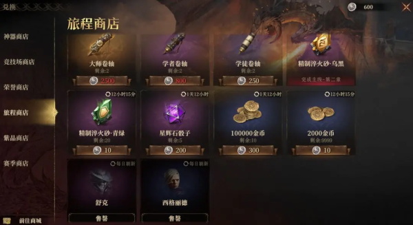 龙息神寂官方版