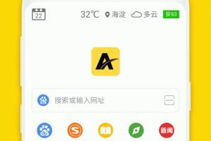 viax浏览器安卓版