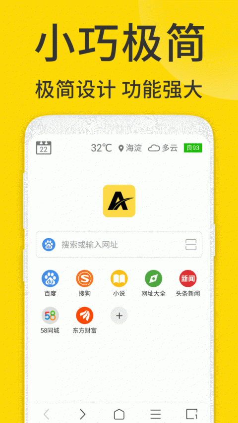 viax浏览器安卓版