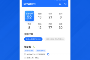 光伏生活代理端app