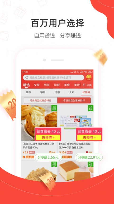 一折特卖网app
