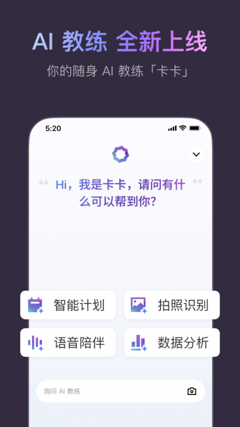 Keep健身app