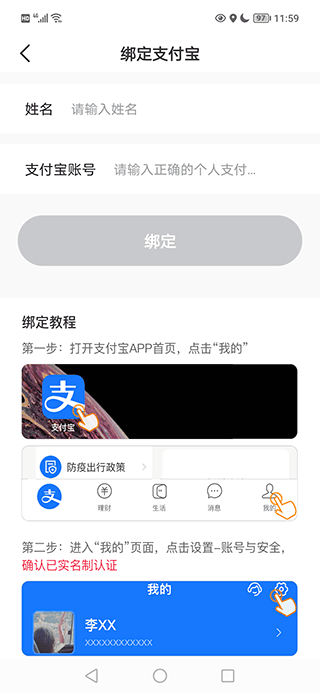 斑马司机端官方版