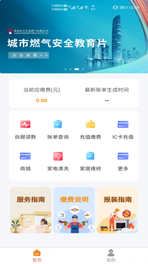 民生宝app