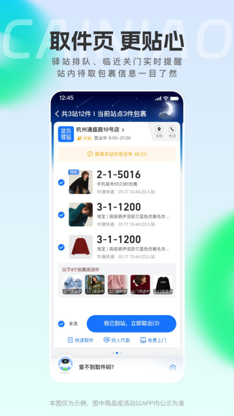 菜鸟2023