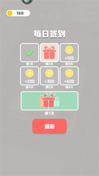 老板挪个车2官方版