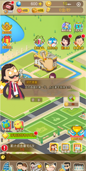 金币大富翁华为版