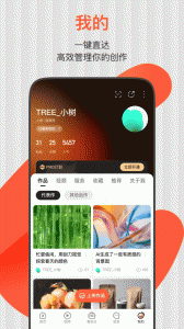 站酷app