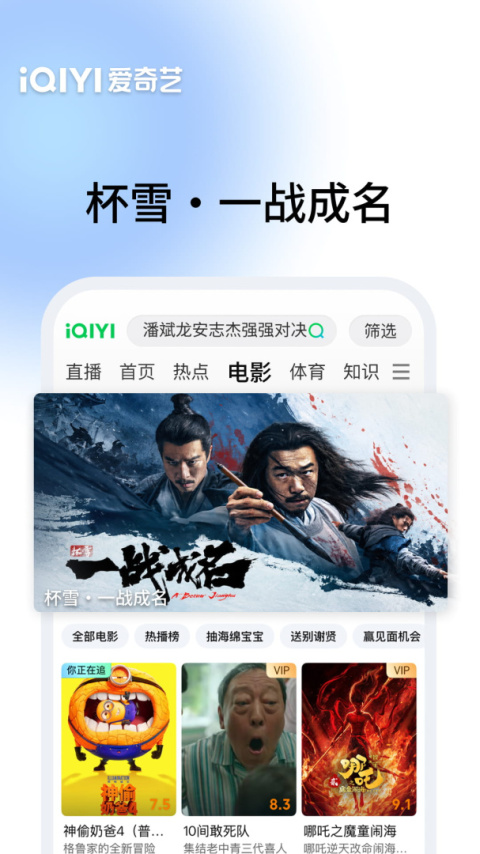 爱奇艺app