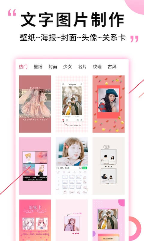 图片加文字精灵官方版