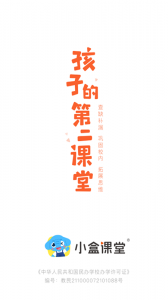 小盒课堂app
