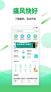 痛风快好app