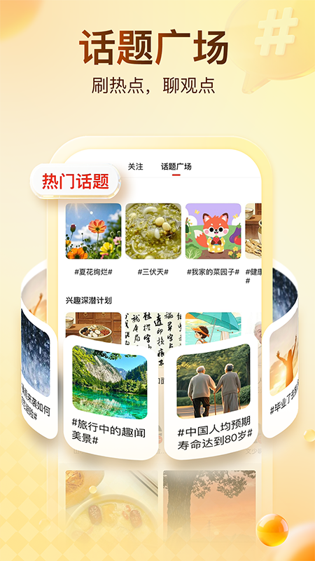 搜狐新闻手机版