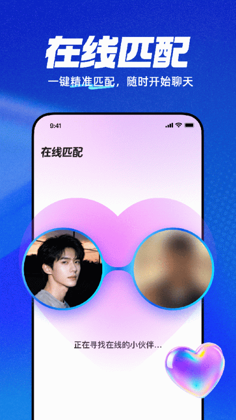 Blued官方极速版app