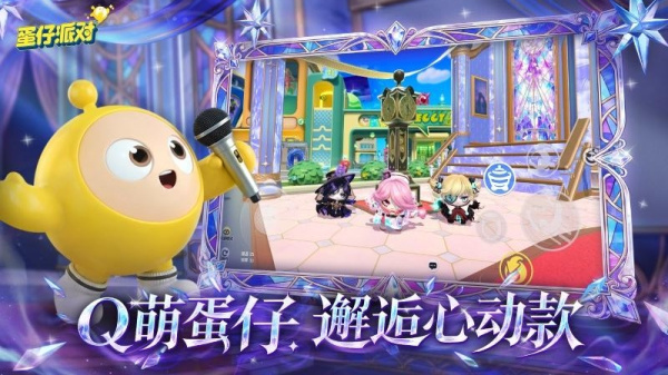 蛋仔派对魔改版本最新版